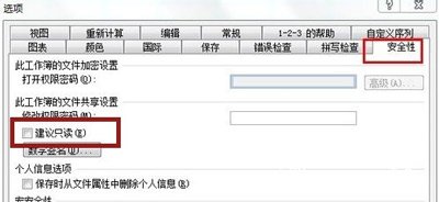 Win7系统打开Excel表格文档提示以只读方式打开怎么办