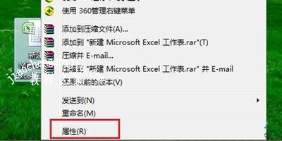 Win7系统打开Excel表格文档提示以只读方式打开怎么办