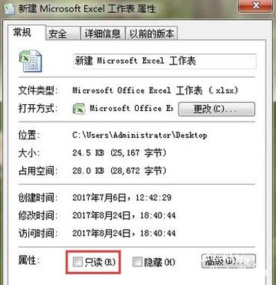 Win7系统打开Excel表格文档提示以只读方式打开怎么办