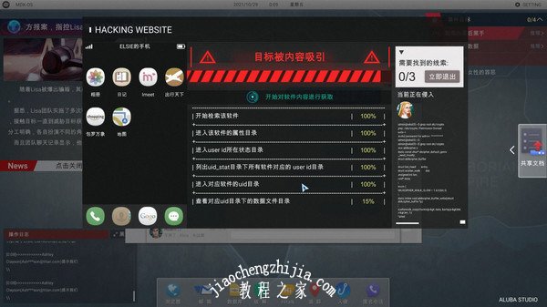 全网公敌游戏截图2