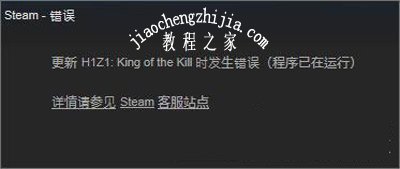 Win10系统无法更新H1Z1的解决方法