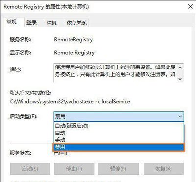 防止他人远程入侵控制电脑的解决方法