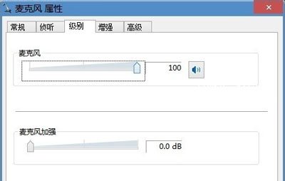 Win7系统电脑使用麦克风总是有杂音的解决方法