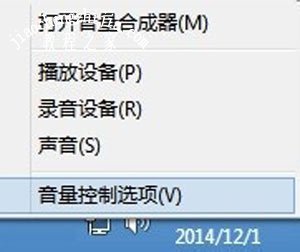 Win7系统电脑使用麦克风总是有杂音的解决方法