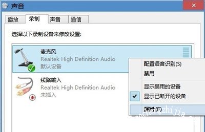 Win7系统电脑使用麦克风总是有杂音的解决方法