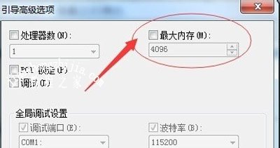 64位Win7系统可用内存只有2G怎么办