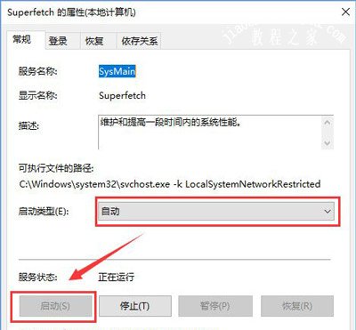 Win10系统不能打开ReadyBoost的解决方法