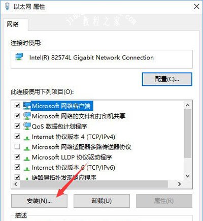 Win10系统拨号连接提示已阻止的解决方法