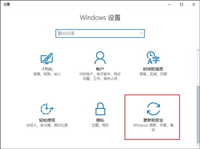 Win10系统还原出厂设置的操作方法