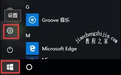 Win10系统还原出厂设置的操作方法