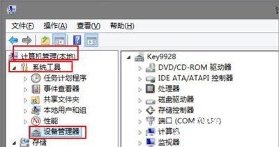 Win8系统电脑查看声卡驱动的操作方法