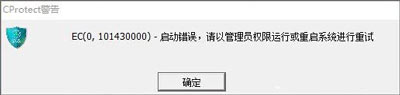 Win10系统玩幻想神域网游弹窗CProtect警告的解决方法