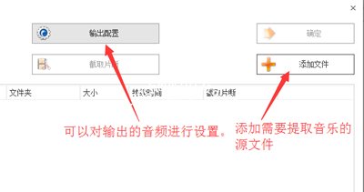 格式工厂从视频中提取音乐的方法