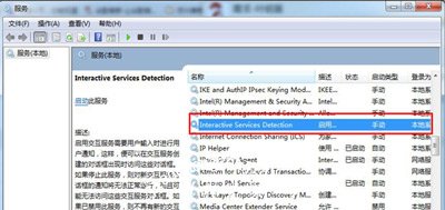 Win7系统弹出sgsetc.exe应用程序错误的解决方法