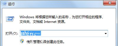 Win7系统弹出sgsetc.exe应用程序错误的解决方法