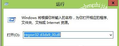 Win7系统运行游戏提示d3dx9_36.dll文件丢失怎么办