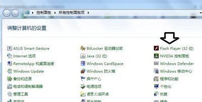 Win7系统浏览器提示actionscript错误怎么解决