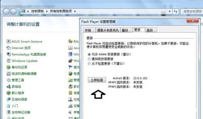 Win7系统浏览器提示actionscript错误怎么解决