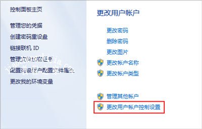 Win7系统弹出用户帐户控制窗口的解决方法