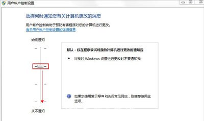 Win7系统弹出用户帐户控制窗口的解决方法