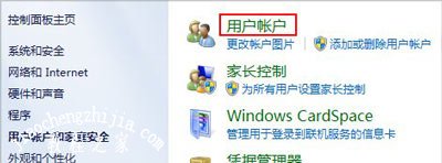 Win7系统弹出用户帐户控制窗口的解决方法