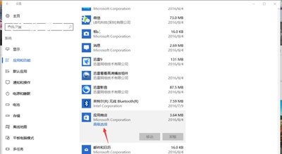 Win10系统运行应用商店闪退的解决方法