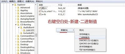 Win7系统光驱无法读取DVD光盘的解决方法