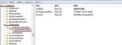 Win7系统光驱无法读取DVD光盘的解决方法