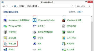 Win8系统电脑禁用windows search的方法