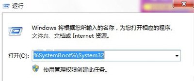 Win7系统打不开控制面板怎么办