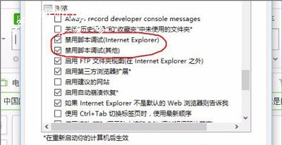 Win10系统关闭visual studio实时调试器的方法