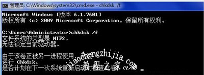 Win7系统开机提示0xC0000102错误代码的解决方法