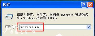 windows防火墙的关闭方法