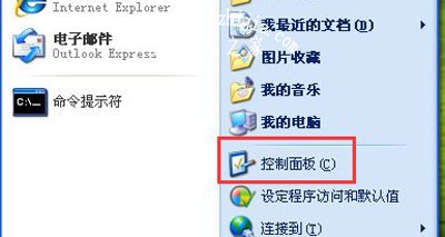 windows防火墙的关闭方法