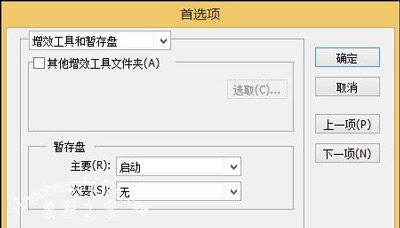 Adobe illustrator提示内存不足无法完成操作的解决方法