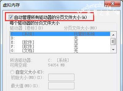 电脑总是提示虚拟内存不足的解决方法