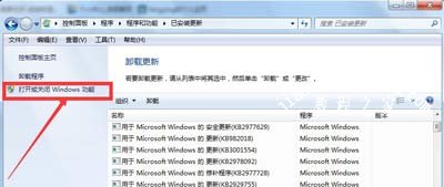 Win7系统彻底卸载删除IE浏览器的方法