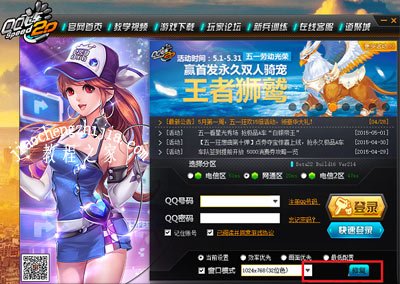 Win7系统不能玩QQ飞车的解决方法