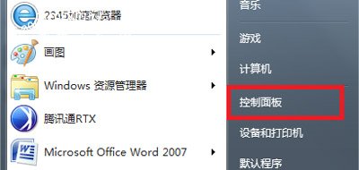 Win7系统运行MySQL数据库服务提示错误代码1067的解决方法