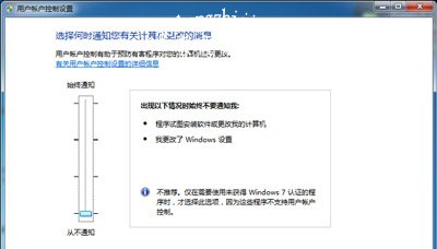 Win7系统电脑修改windows功能提示出错怎么办