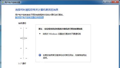 Win7系统电脑修改windows功能提示出错怎么办