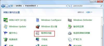 Win7系统删除windows media center软件的方法