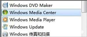 Win7系统删除windows media center软件的方法