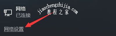 Win10系统登录微软账号提示内部服务错误的解决方法