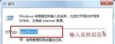 Win7系统未知发布者安全警告弹窗的关闭方法