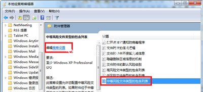 Win7系统未知发布者安全警告弹窗的关闭方法