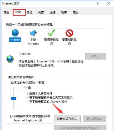 Win10系统IE11浏览器下载文件就会闪退的解决方法