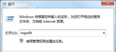 Win7系统不能正常关机怎么办