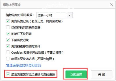 Win7系统电脑浏览器打开网页加载很慢的解决方法