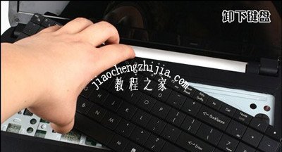 笔记本键盘的拆卸方法